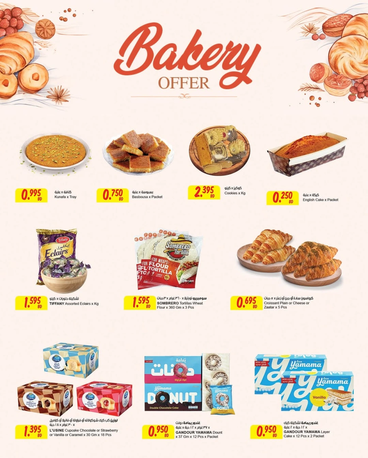 Page 5 in Summer Deals at Sultan Center Bahrain
