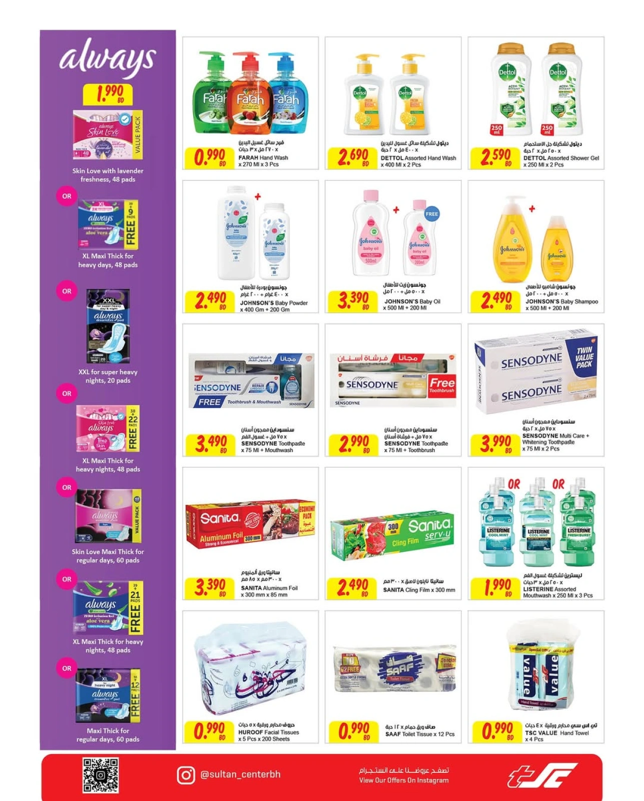 Page 11 in Summer Deals at Sultan Center Bahrain