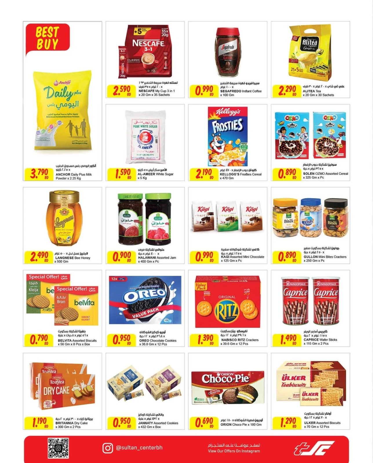 Page 7 in Summer Deals at Sultan Center Bahrain