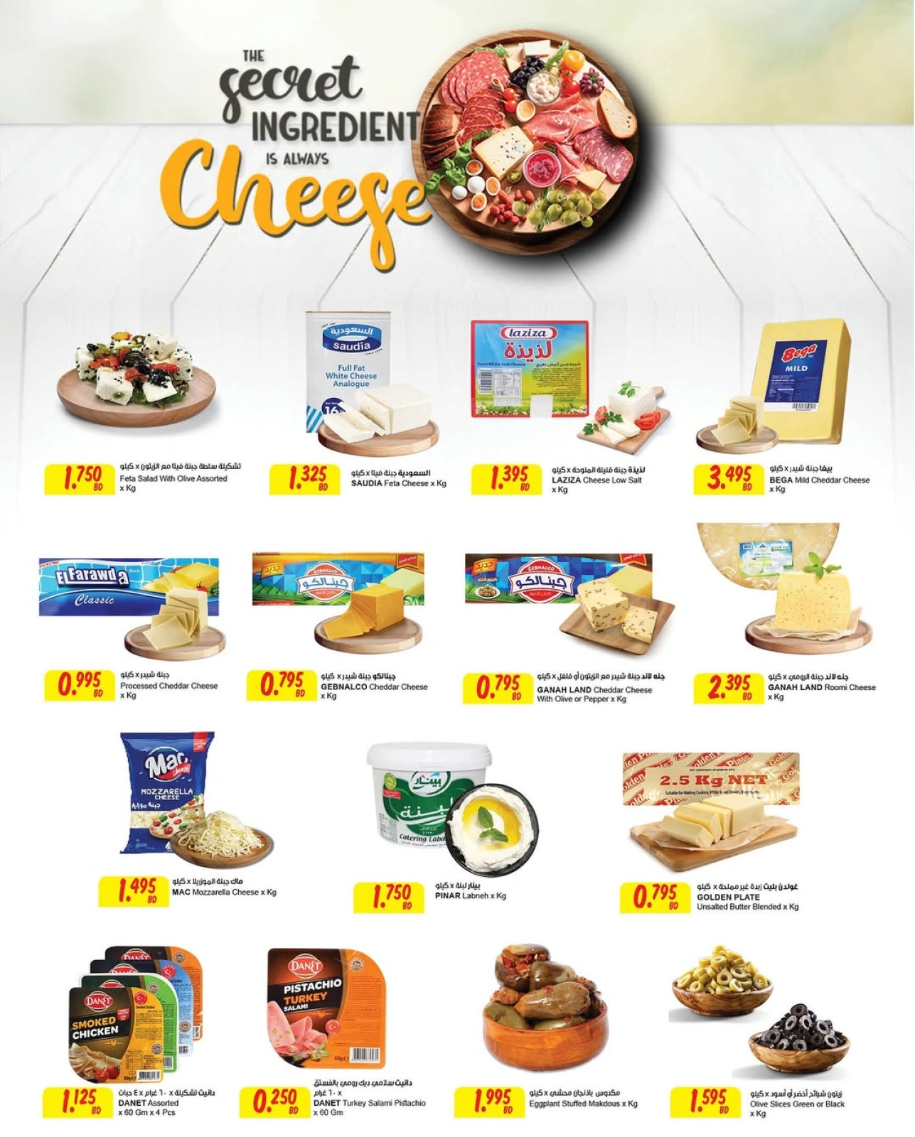Page 4 in Summer Deals at Sultan Center Bahrain