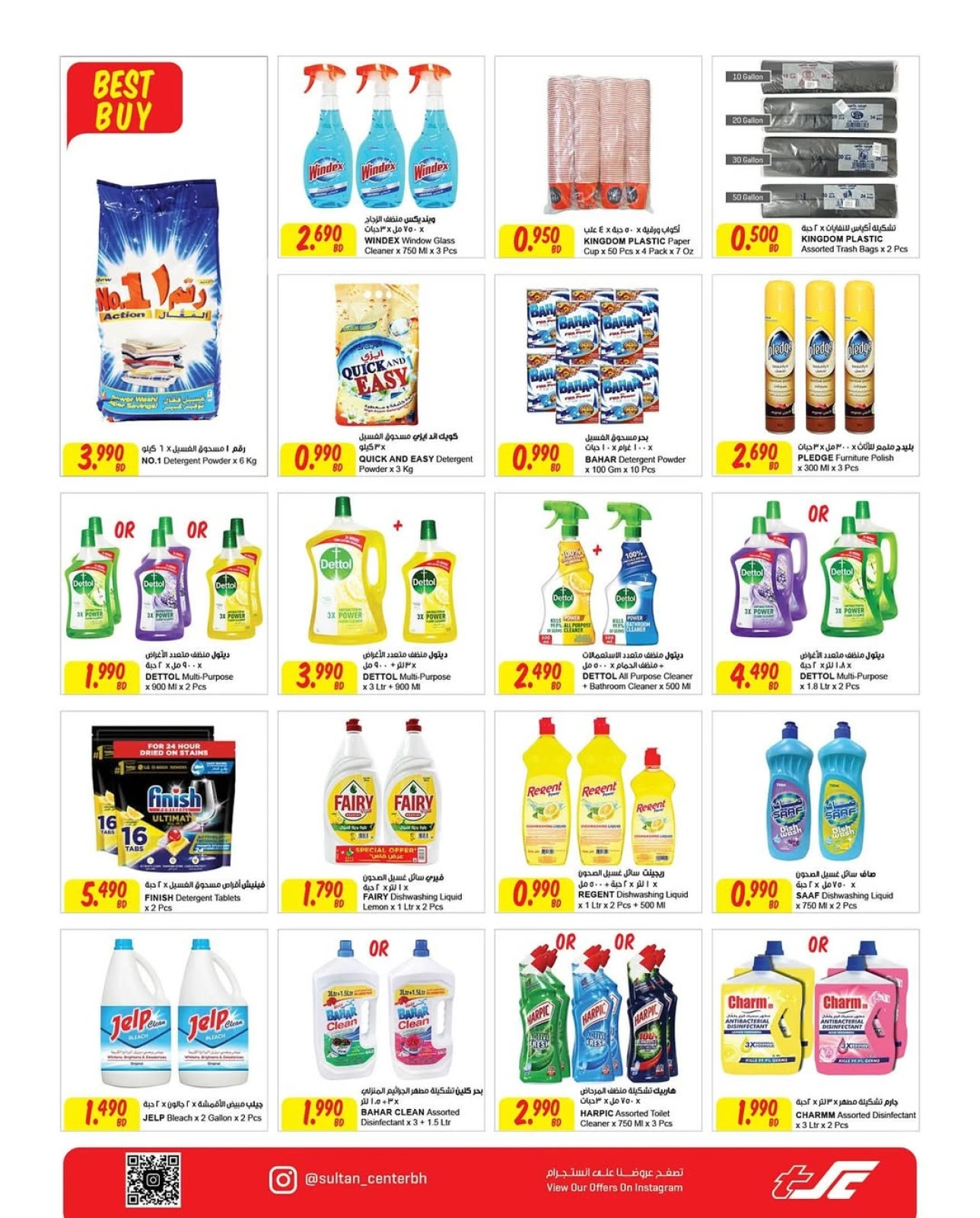 Page 12 in Summer Deals at Sultan Center Bahrain