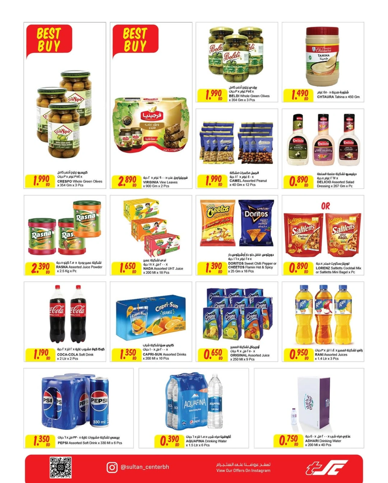 Page 9 in Summer Deals at Sultan Center Bahrain
