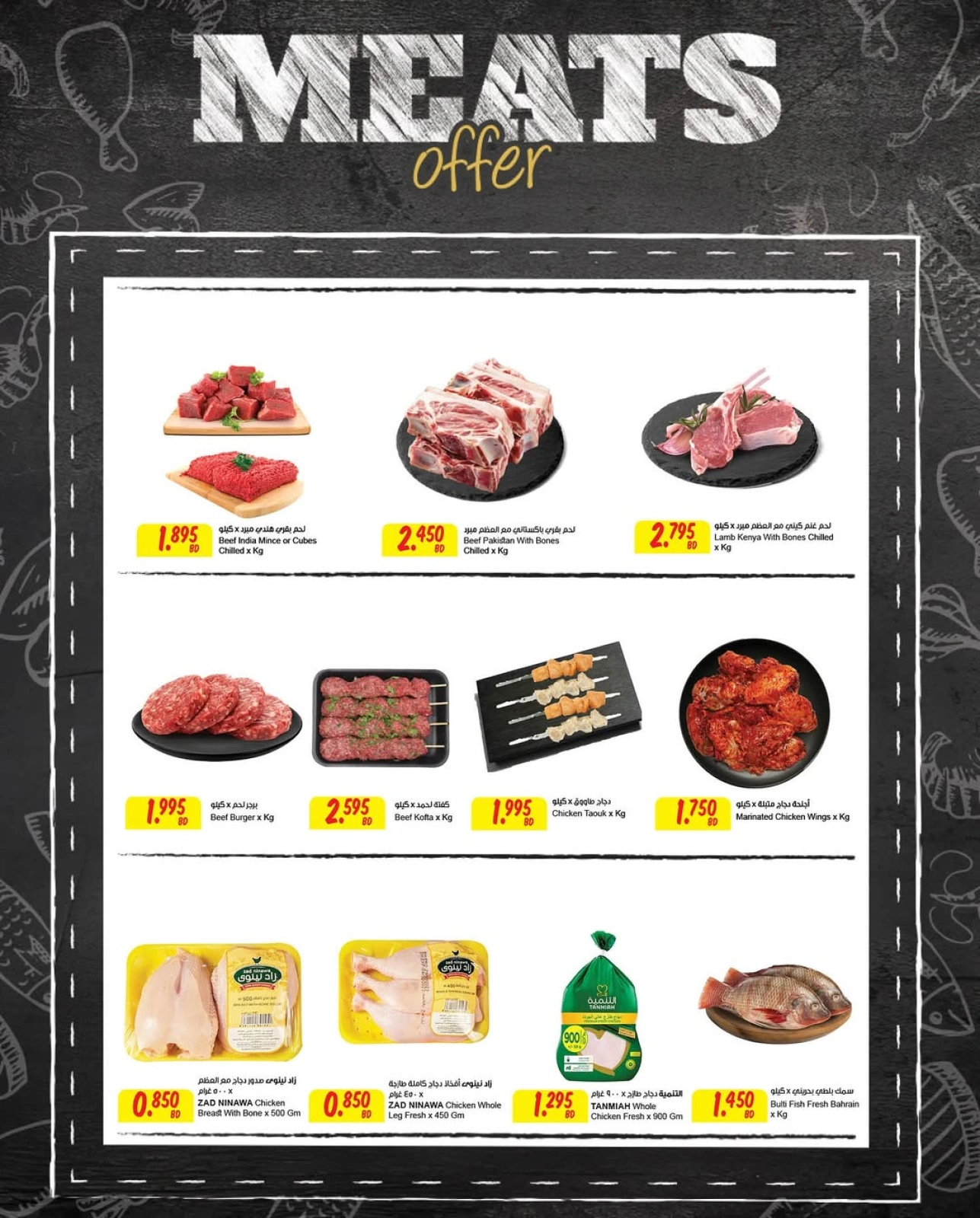 Page 6 in Summer Deals at Sultan Center Bahrain