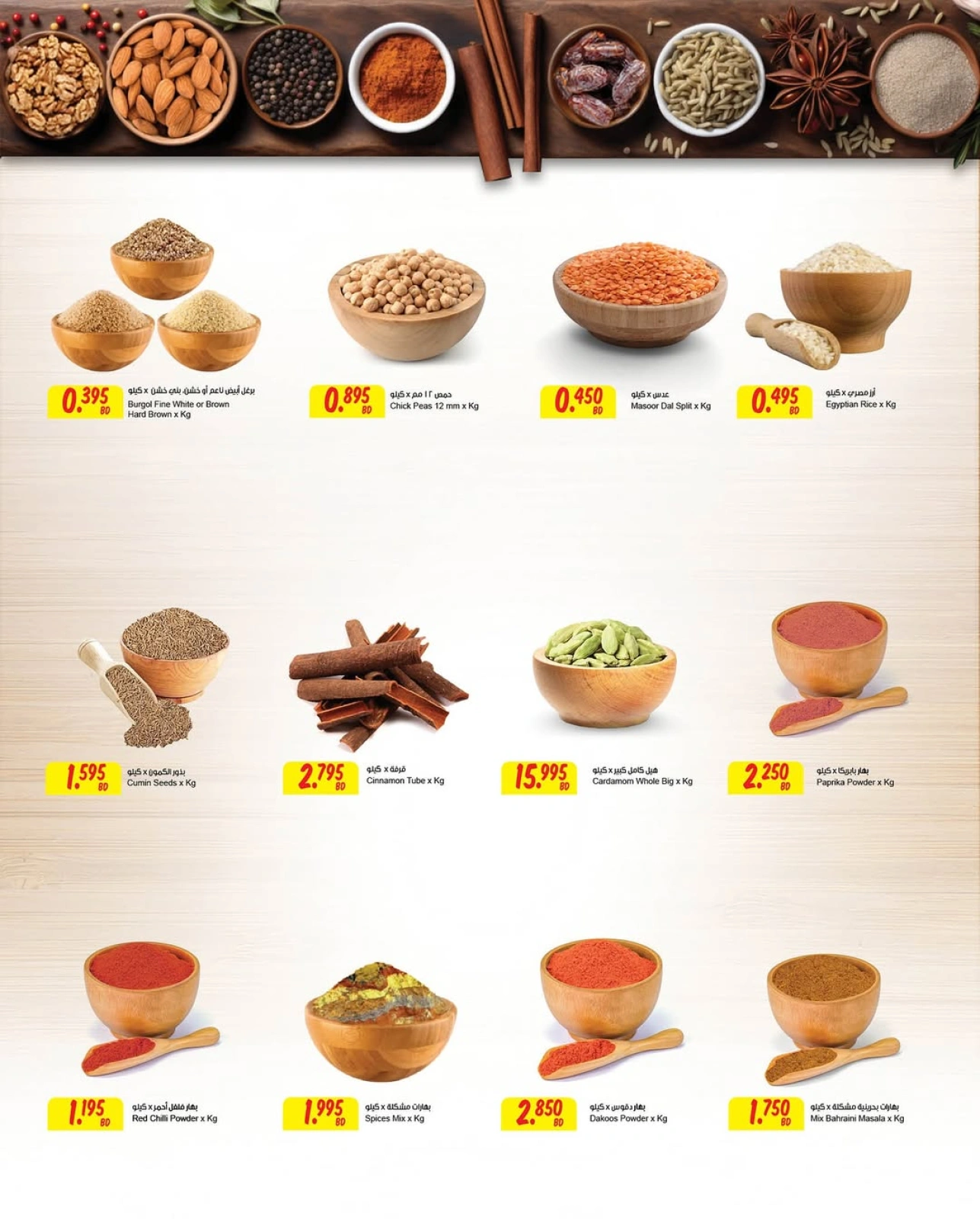Page 3 in Summer Deals at Sultan Center Bahrain