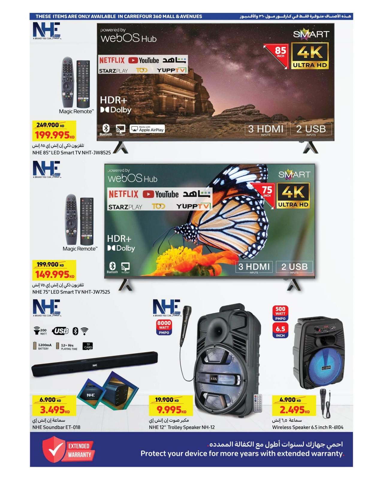 Page 5 |Summer Crazy Offers at Carrefour Kuwait