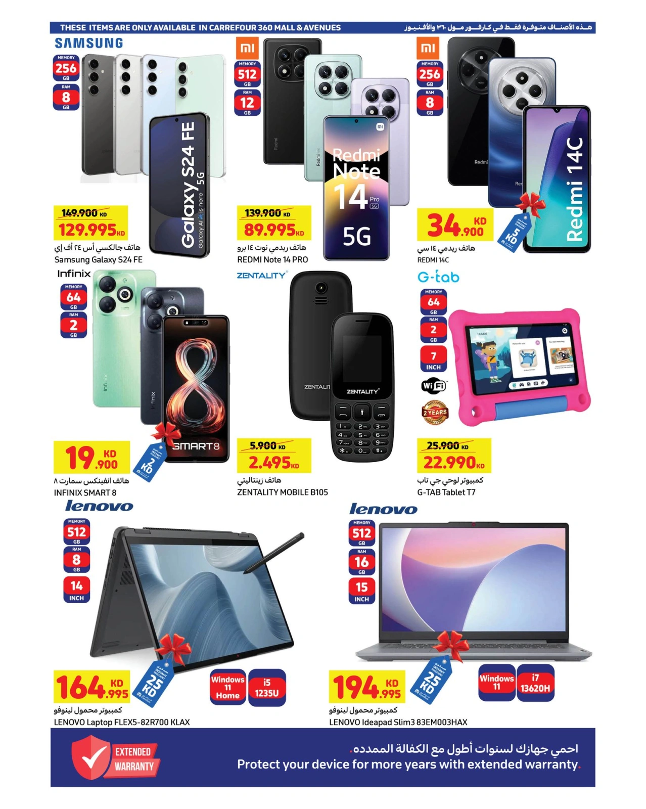 Page 2 |Summer Crazy Offers at Carrefour Kuwait