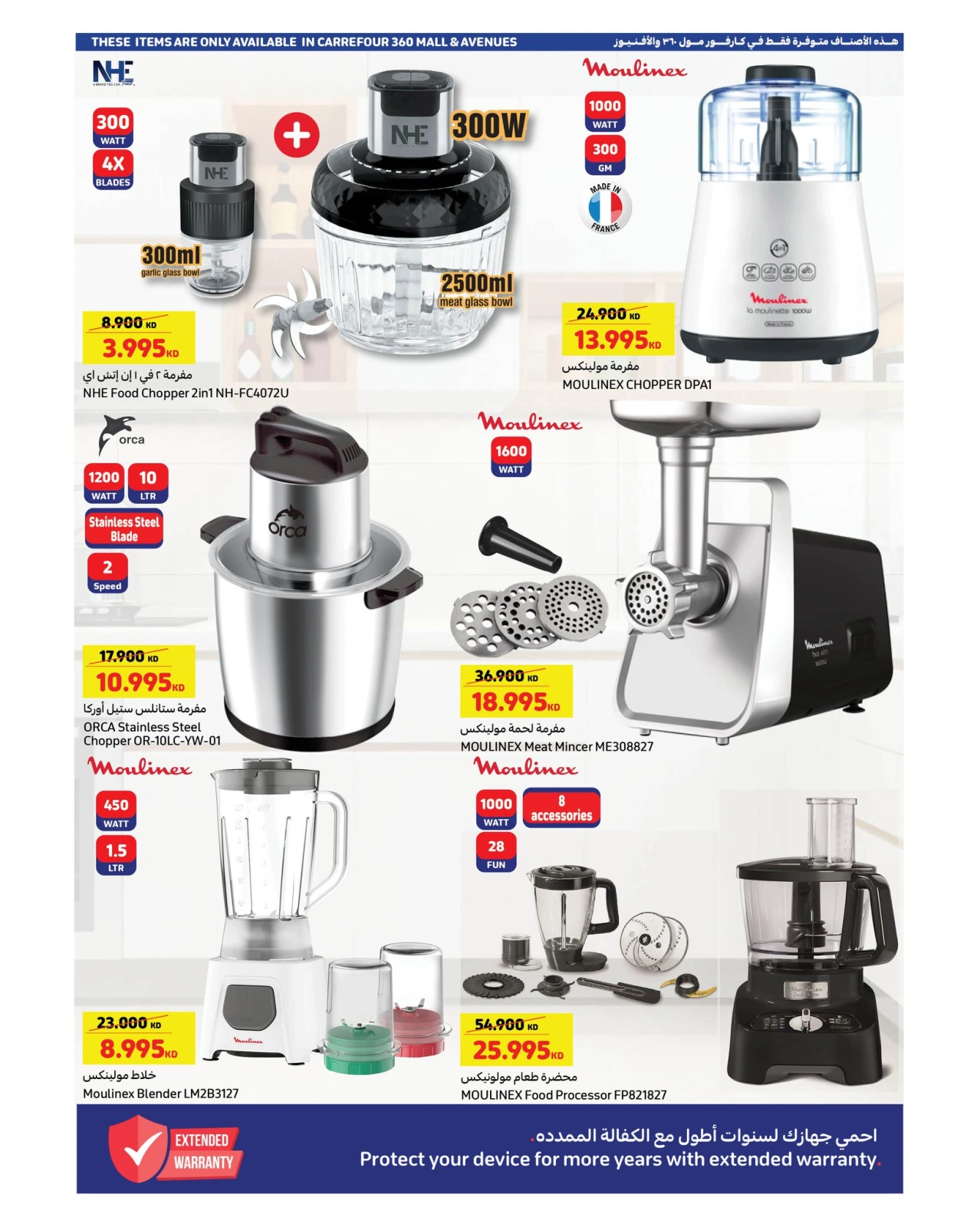 Page 7 |Summer Crazy Offers at Carrefour Kuwait
