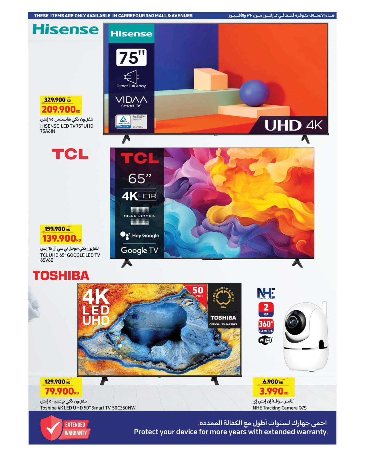 Page 4 |Summer Crazy Offers at Carrefour Kuwait