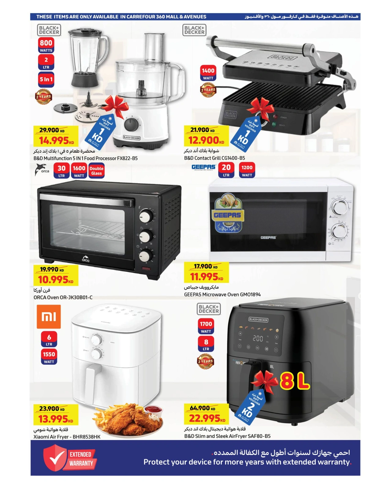 Page 8 |Summer Crazy Offers at Carrefour Kuwait