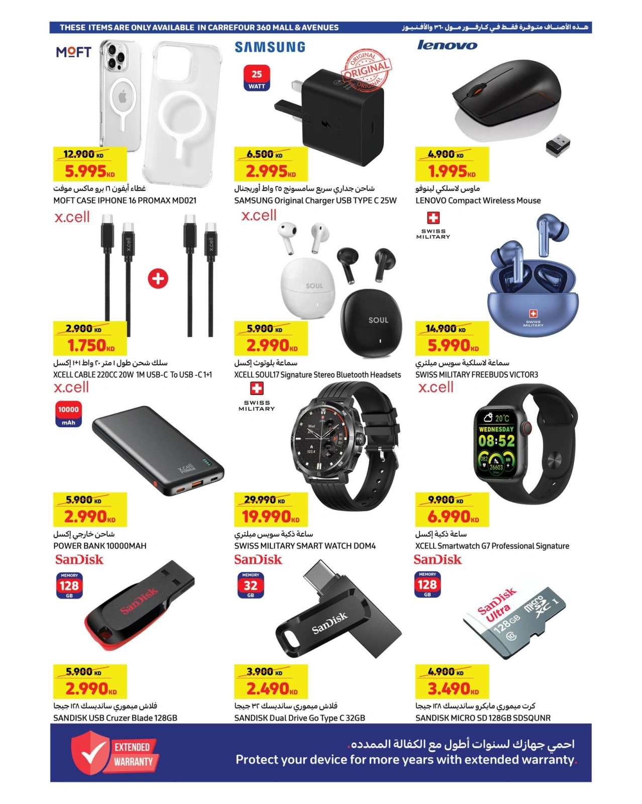 Page 3 |Summer Crazy Offers at Carrefour Kuwait