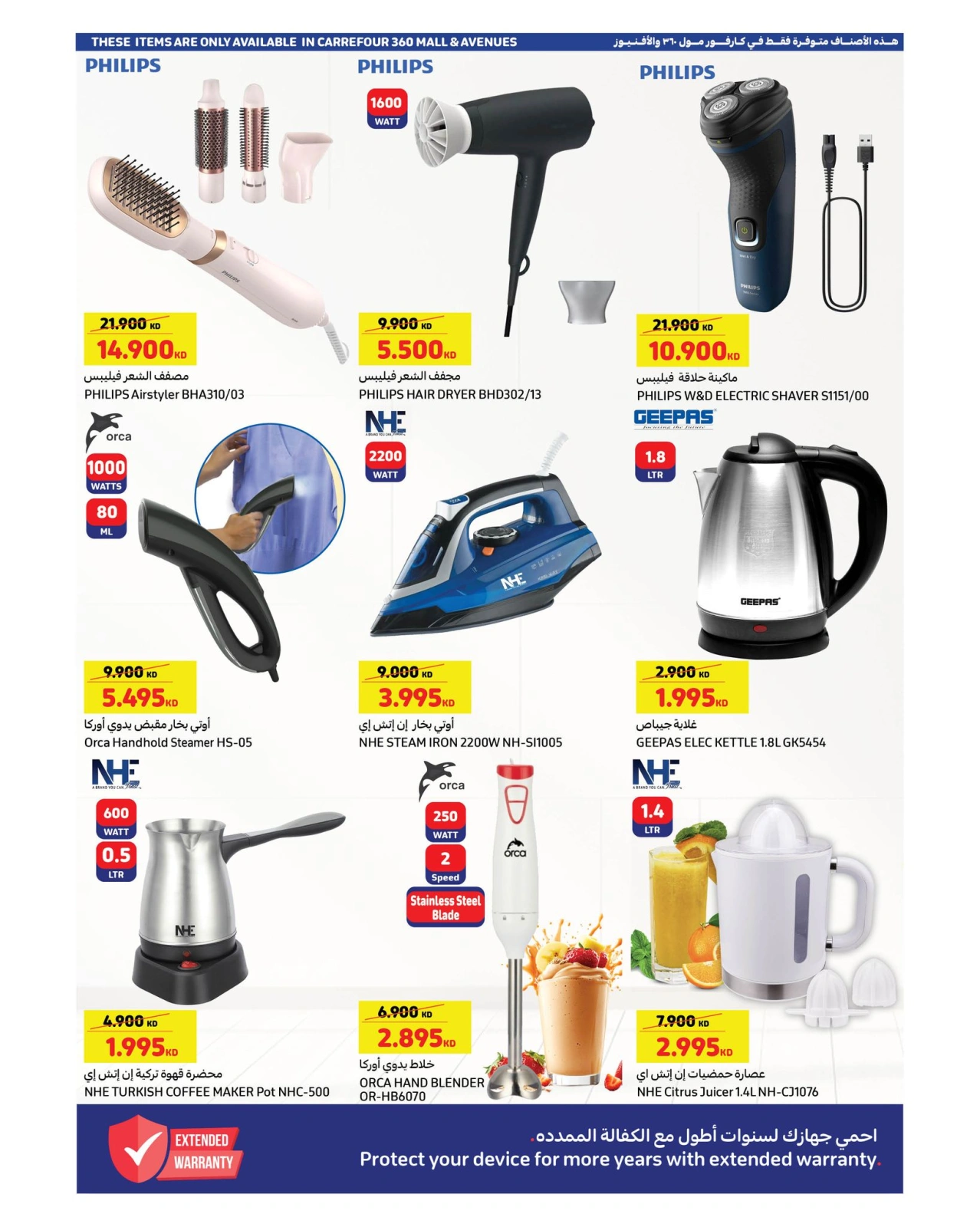 Page 6 |Summer Crazy Offers at Carrefour Kuwait