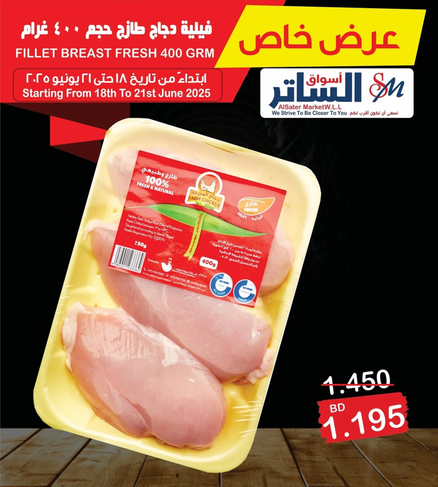 Page 2 in Special promotions at Al Sater markets Bahrain