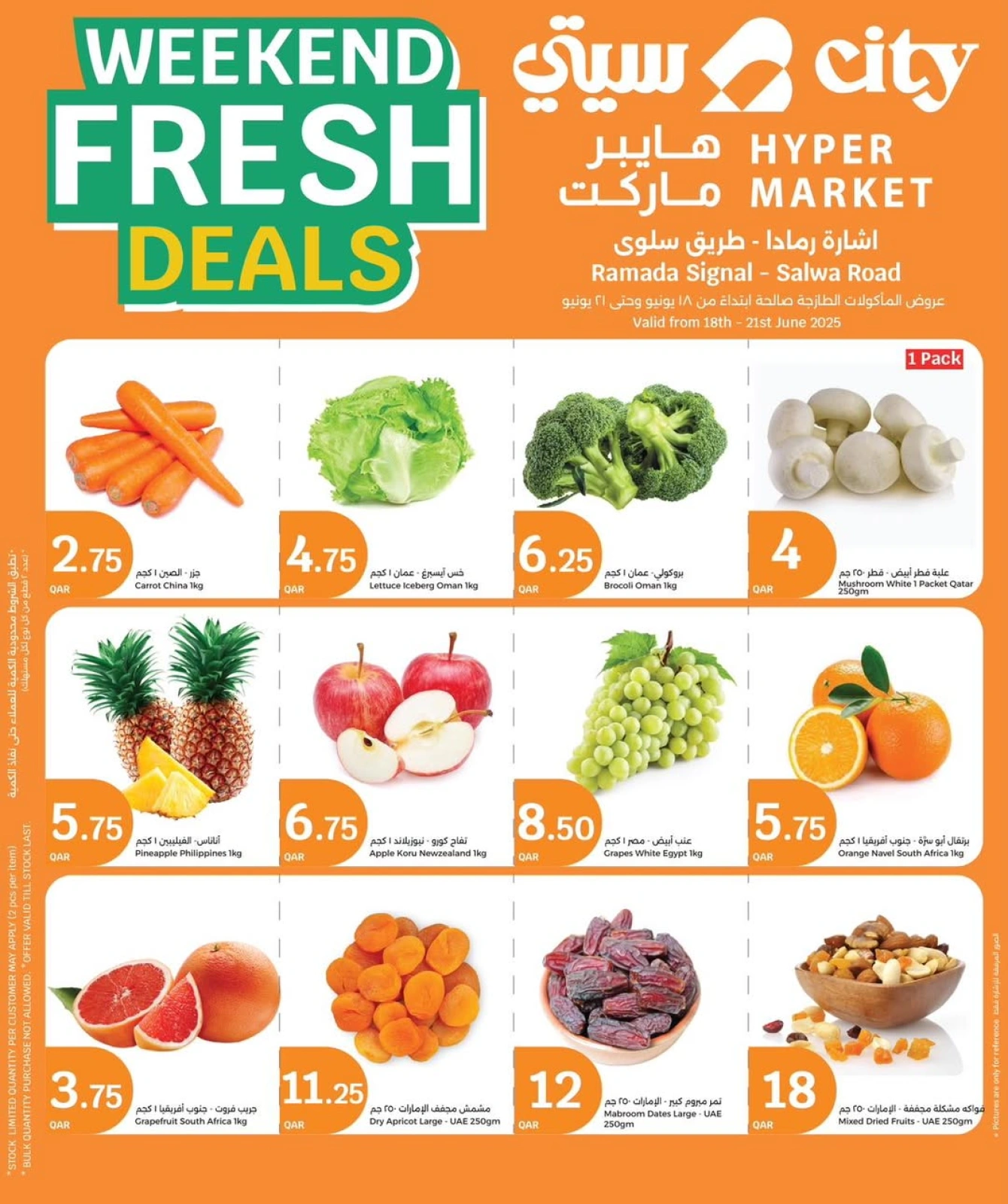 Página 1 |Ofertas de fin de semana en City hiper Katar