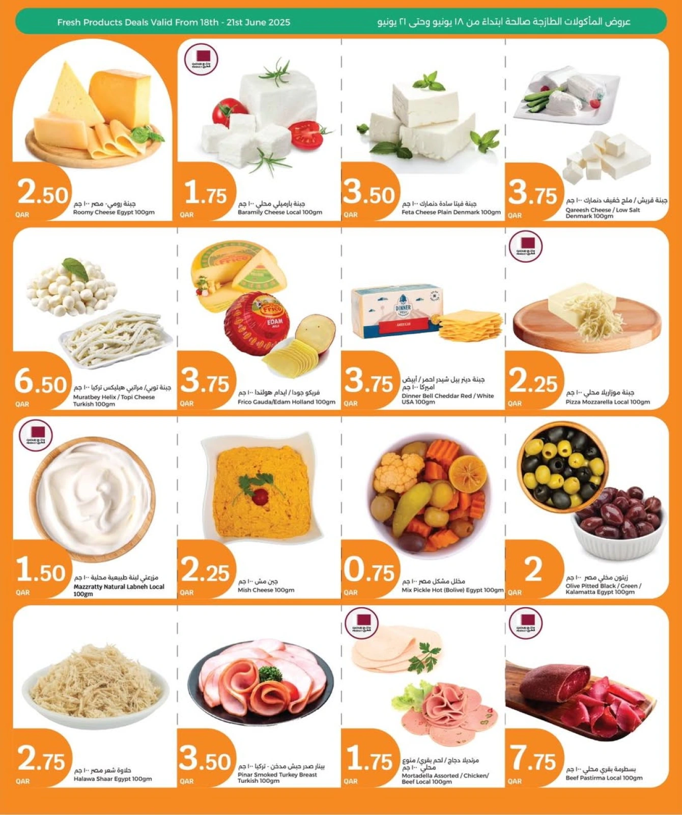 Página 4 |Ofertas de fin de semana en City hiper Katar