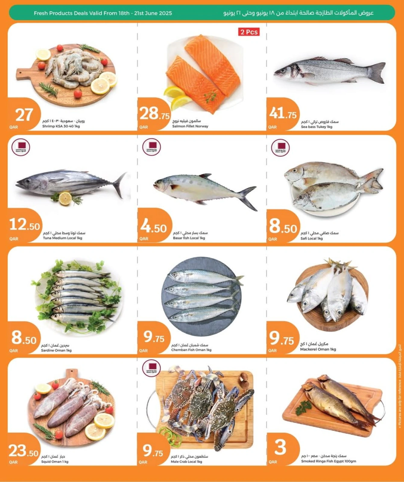 Página 3 |Ofertas de fin de semana en City hiper Katar