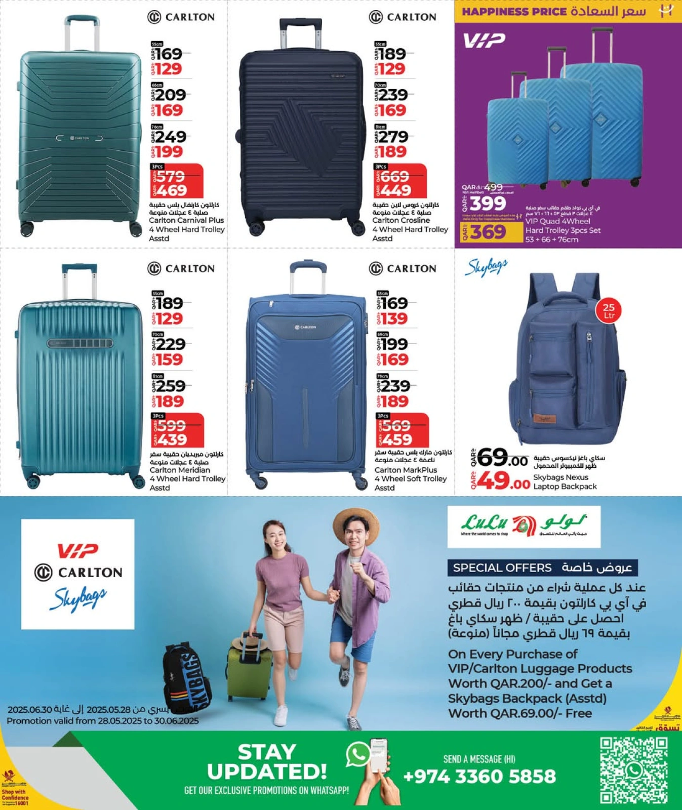 Página 3 |Ofertas de festivales de viajes en lulu Katar