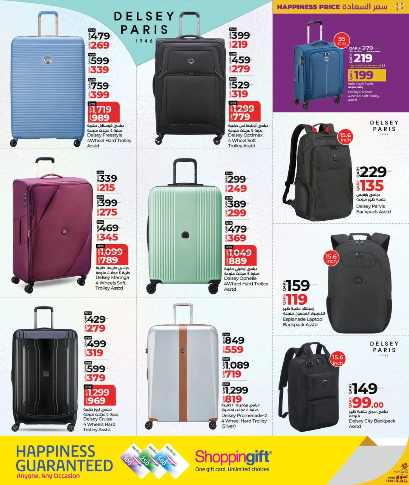 Página 2 |Ofertas de festivales de viajes en lulu Katar