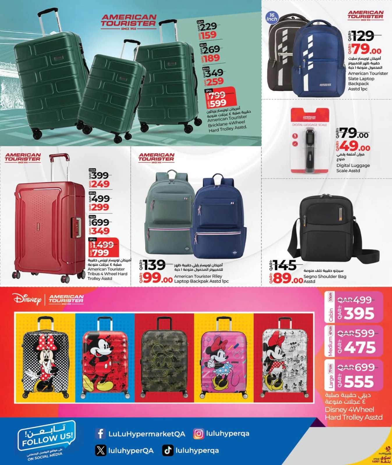 Página 6 |Ofertas de festivales de viajes en lulu Katar
