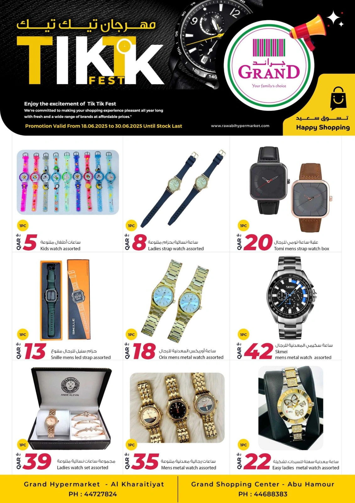 Página 2 |Ofertas Festival Tik Tik en Mercados Rawabi Katar