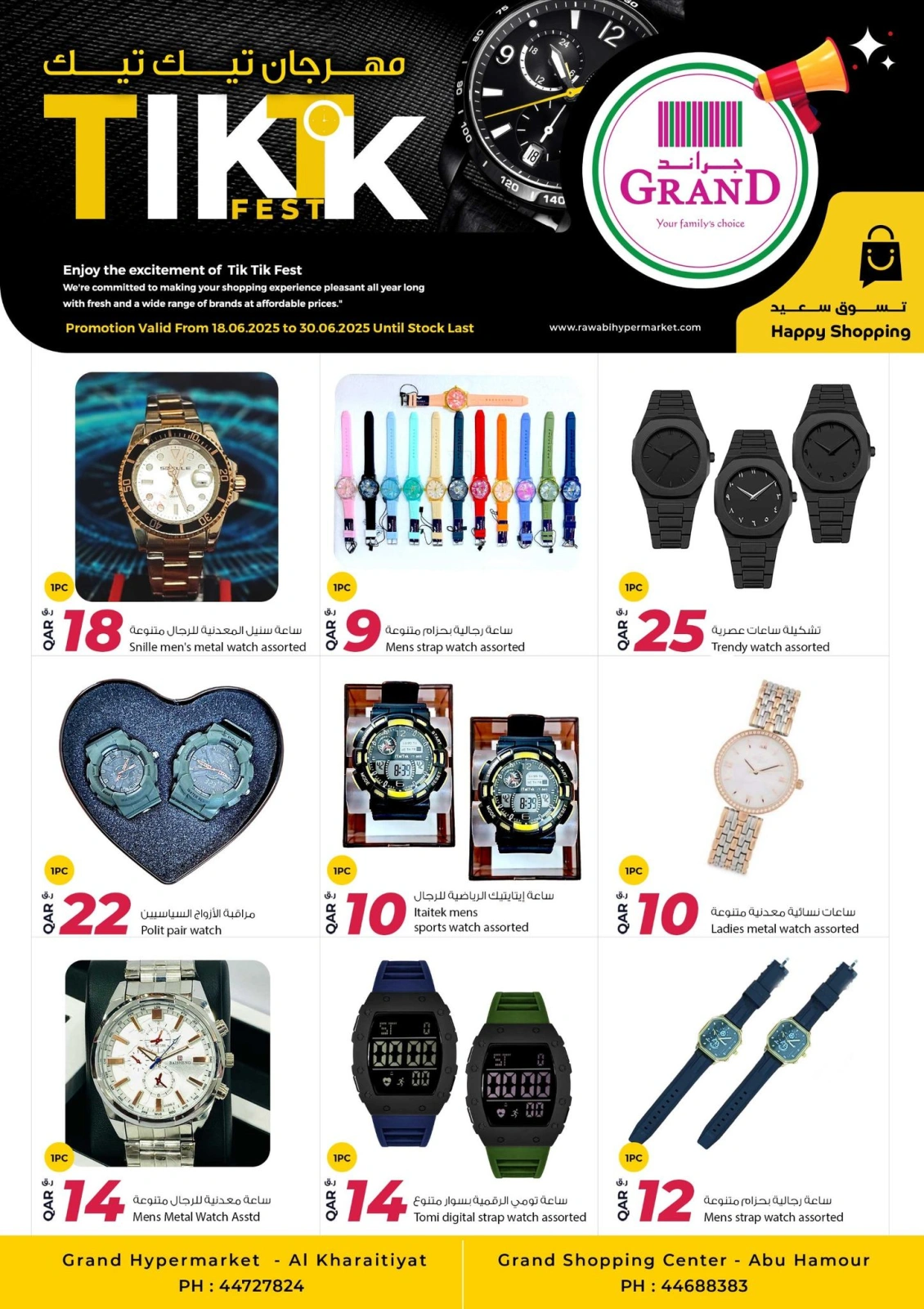 Página 1 |Ofertas Festival Tik Tik en Mercados Rawabi Katar