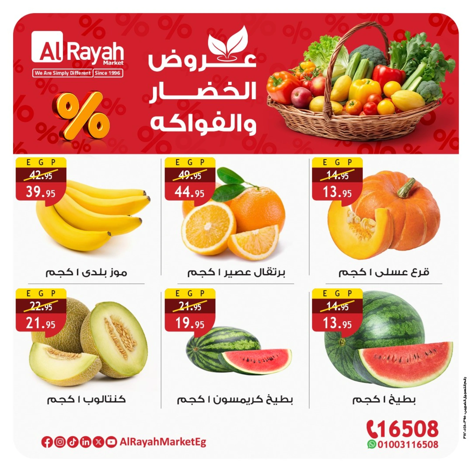 Page 4 in Vegetable and fruit offers at Al Rayah Market Egypt