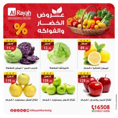 Page 3 in Vegetable and fruit offers at Al Rayah Market Egypt