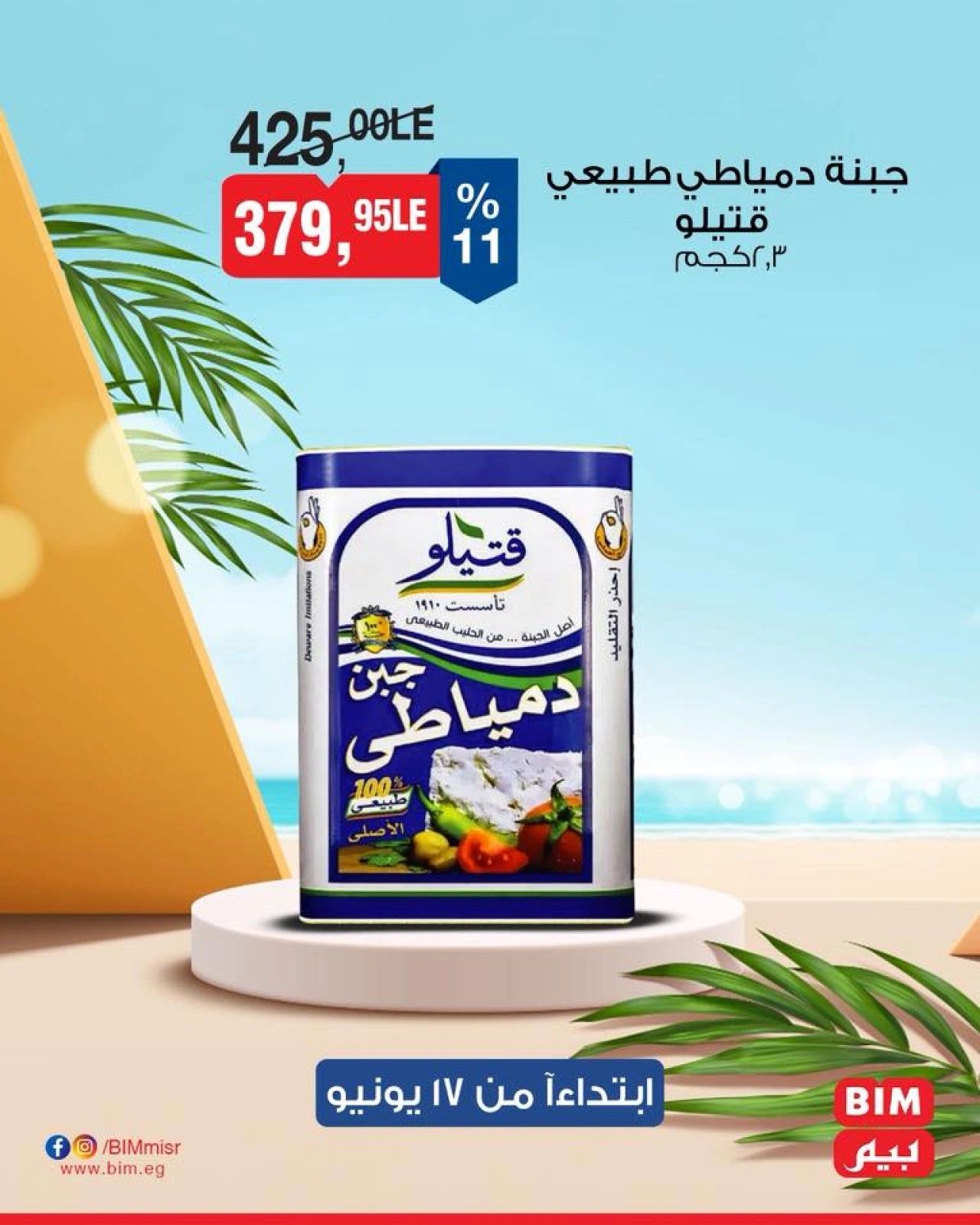 Page 4 in Discounted offers at BIM Market Egypt