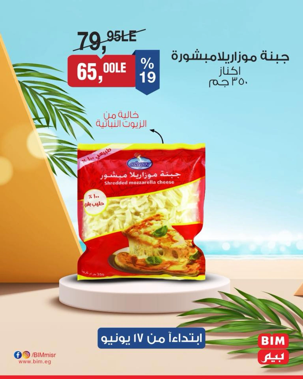 Page 50 in Discounted offers at BIM Market Egypt