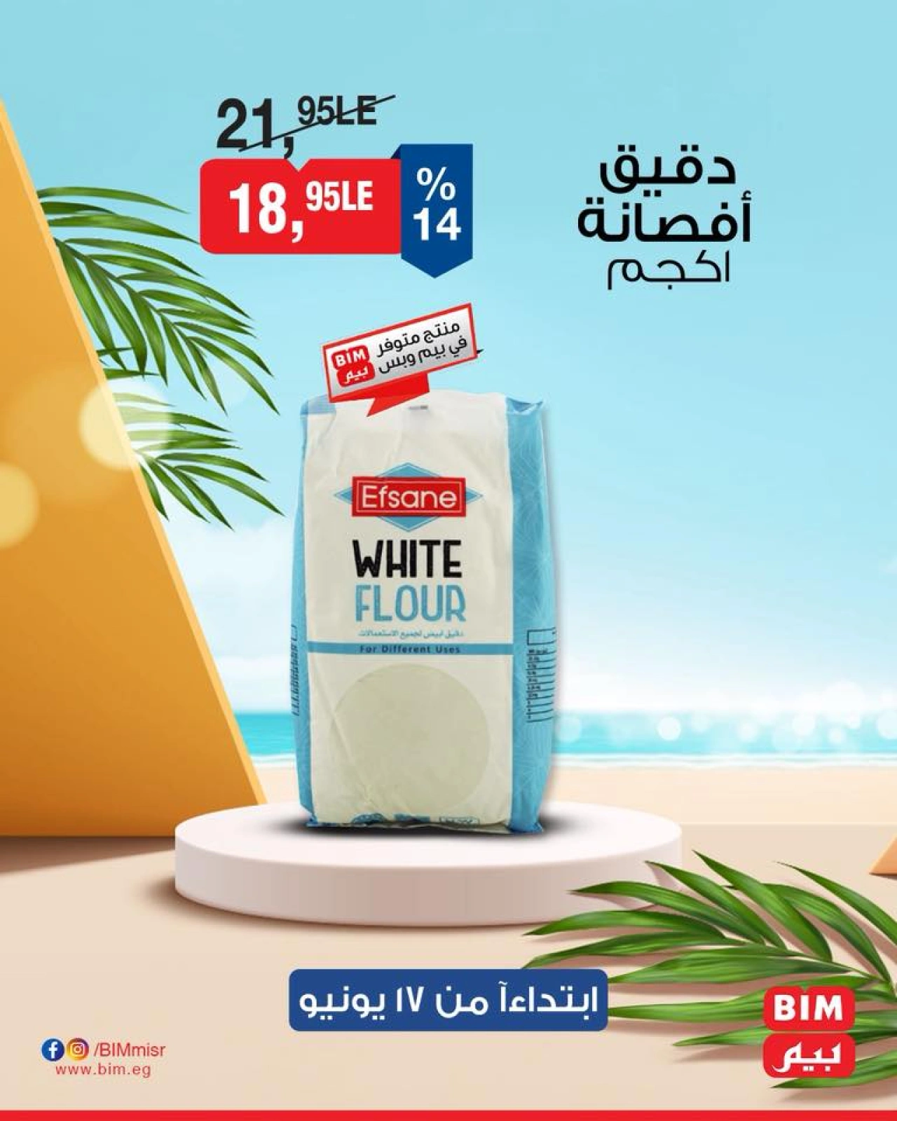 Page 11 in Discounted offers at BIM Market Egypt