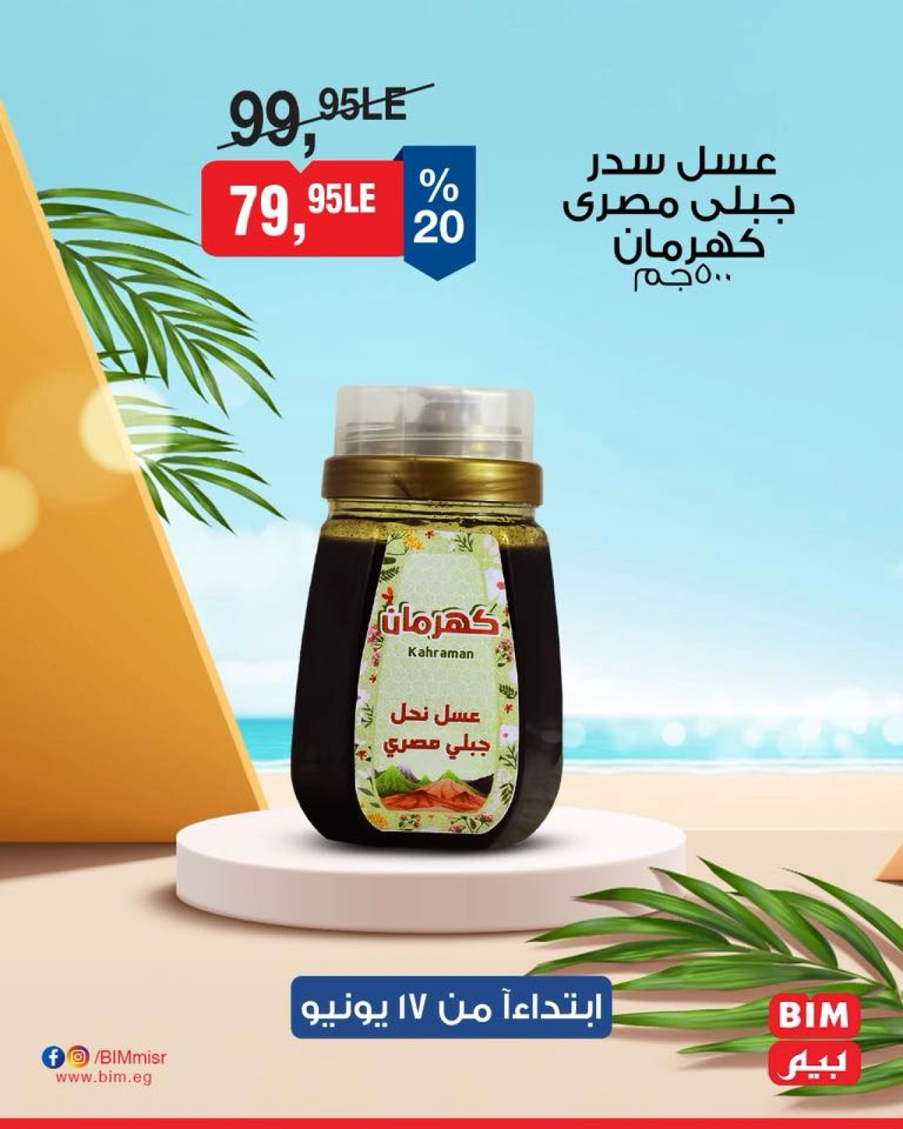 Page 18 in Discounted offers at BIM Market Egypt