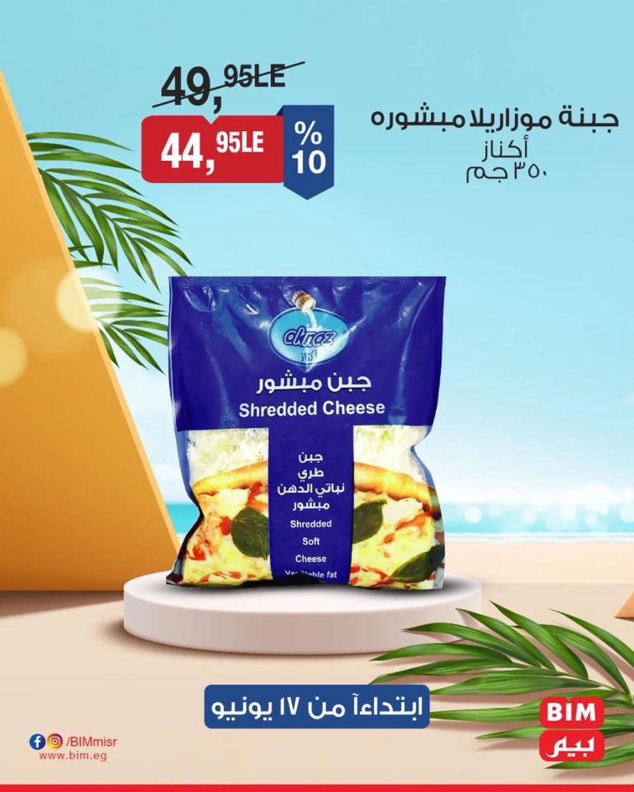 Page 49 in Discounted offers at BIM Market Egypt