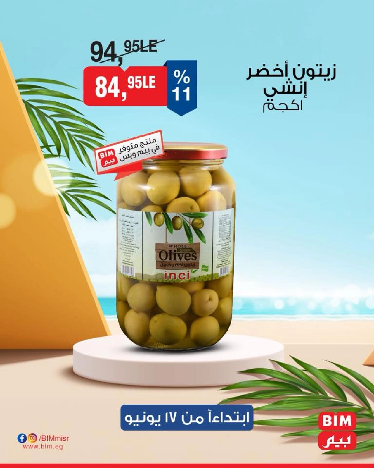 Page 20 in Discounted offers at BIM Market Egypt