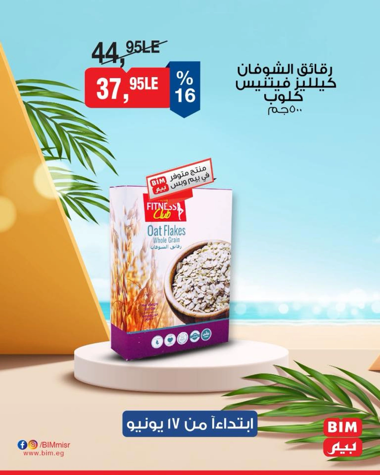 Page 13 in Discounted offers at BIM Market Egypt