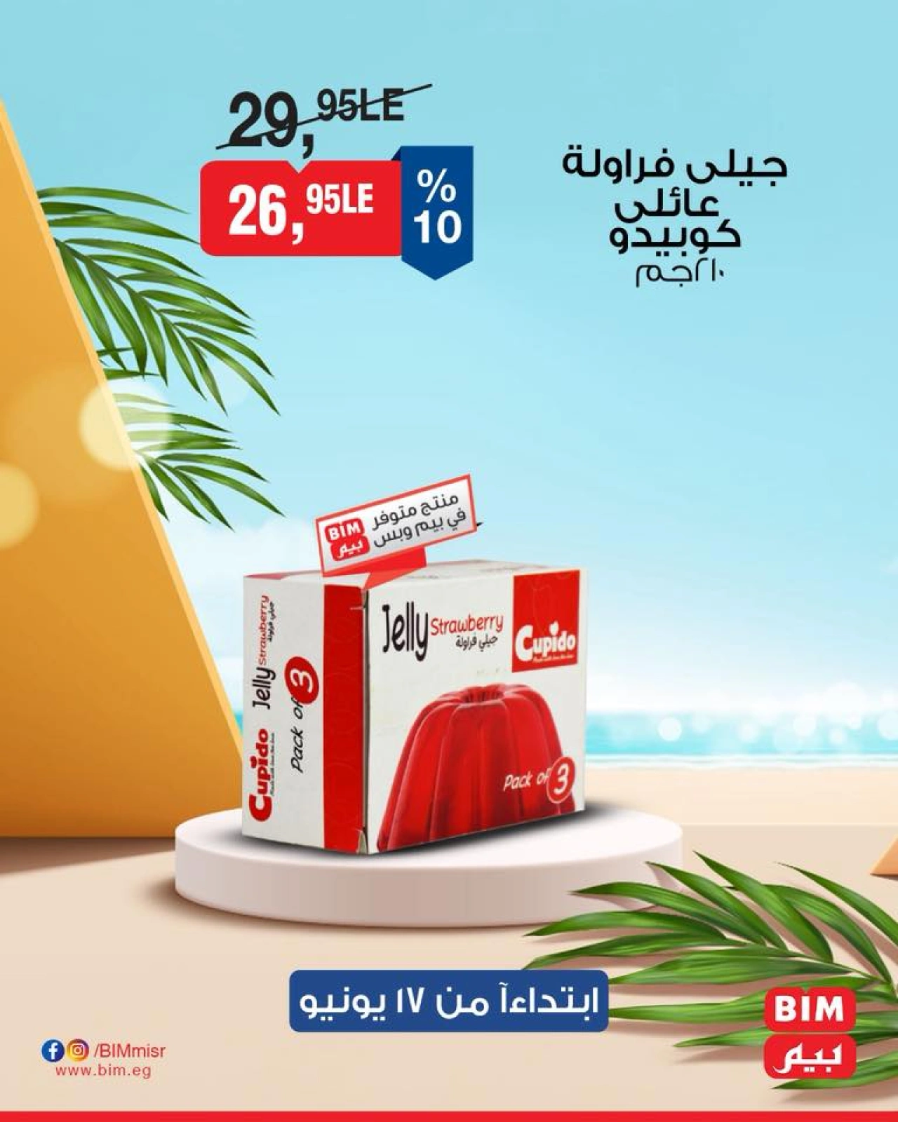 Page 29 in Discounted offers at BIM Market Egypt