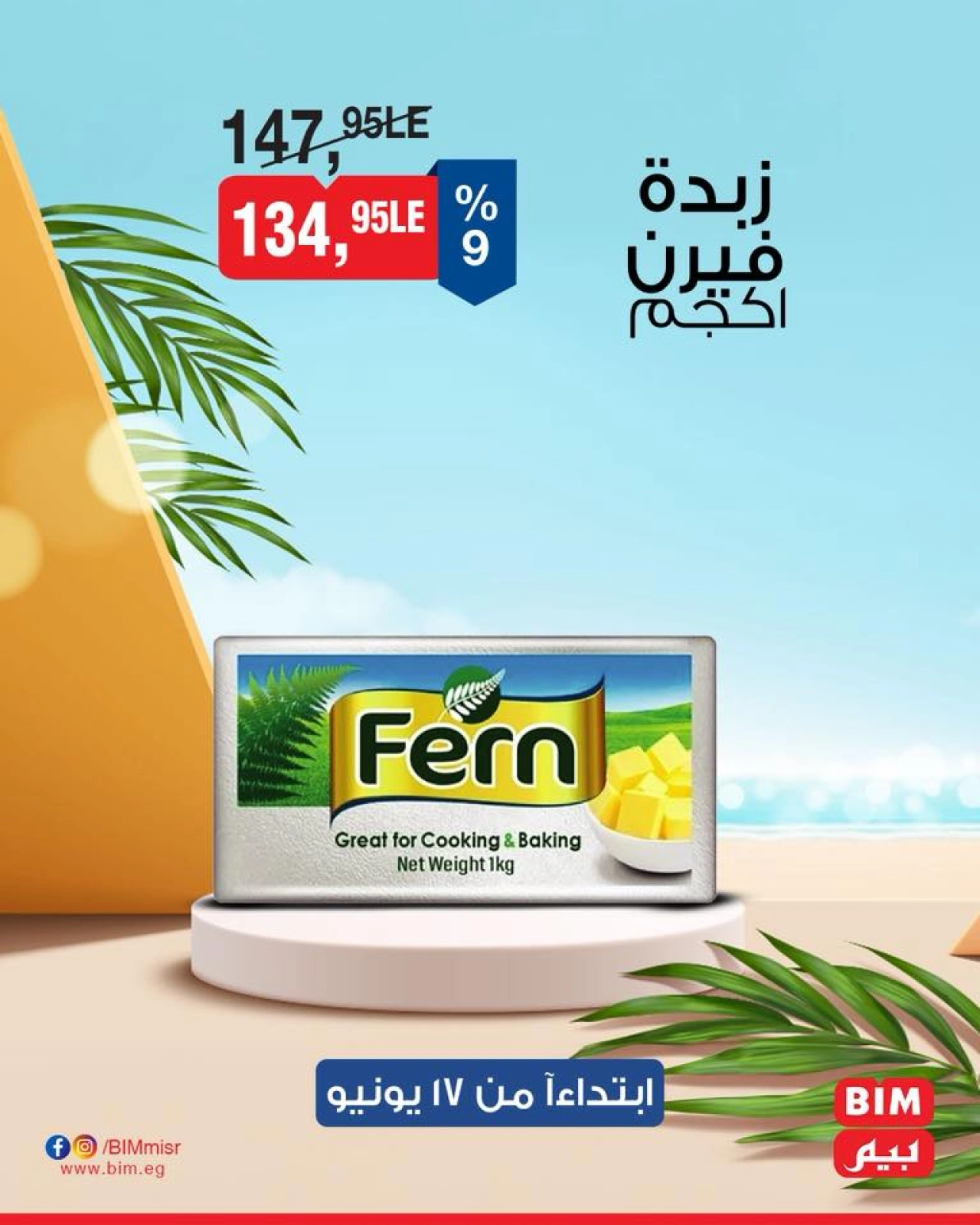 Page 7 in Discounted offers at BIM Market Egypt