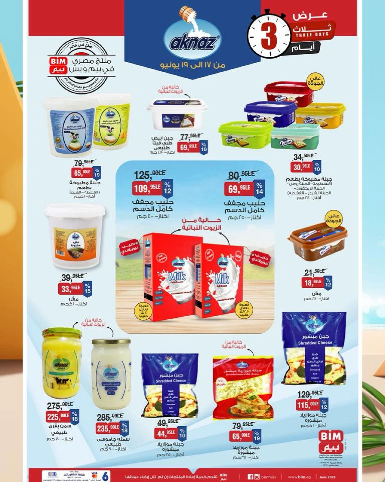 Page 3 in Discounted offers at BIM Market Egypt