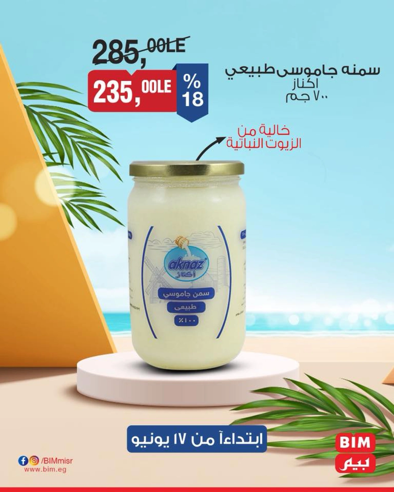 Page 48 in Discounted offers at BIM Market Egypt