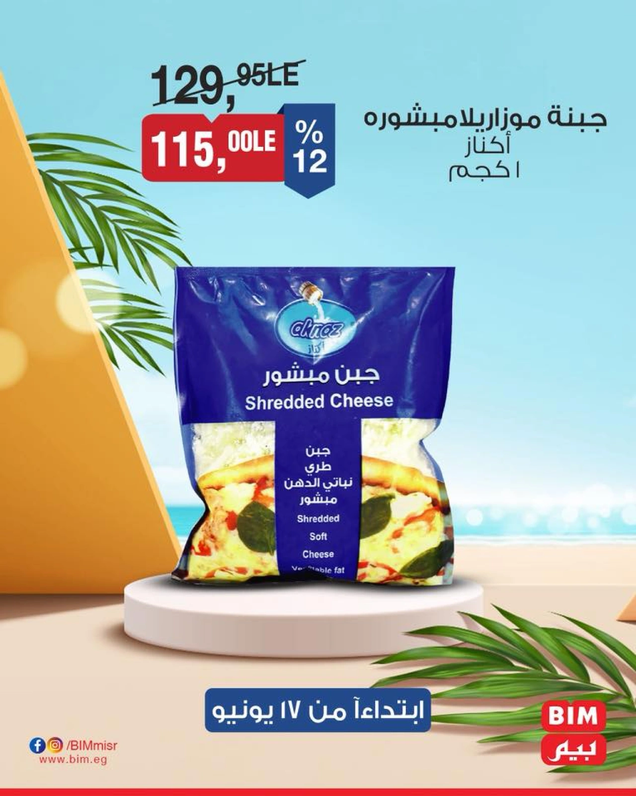Page 51 in Discounted offers at BIM Market Egypt