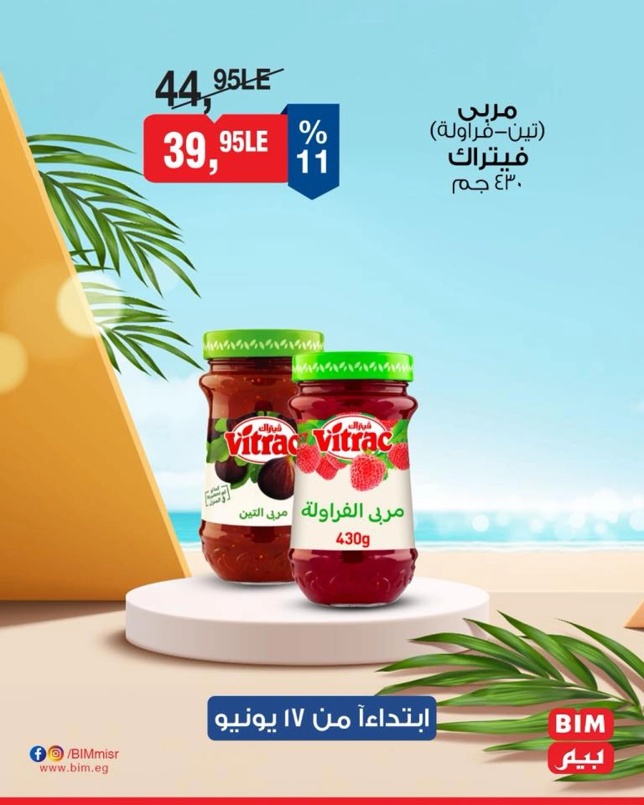 Page 17 in Discounted offers at BIM Market Egypt
