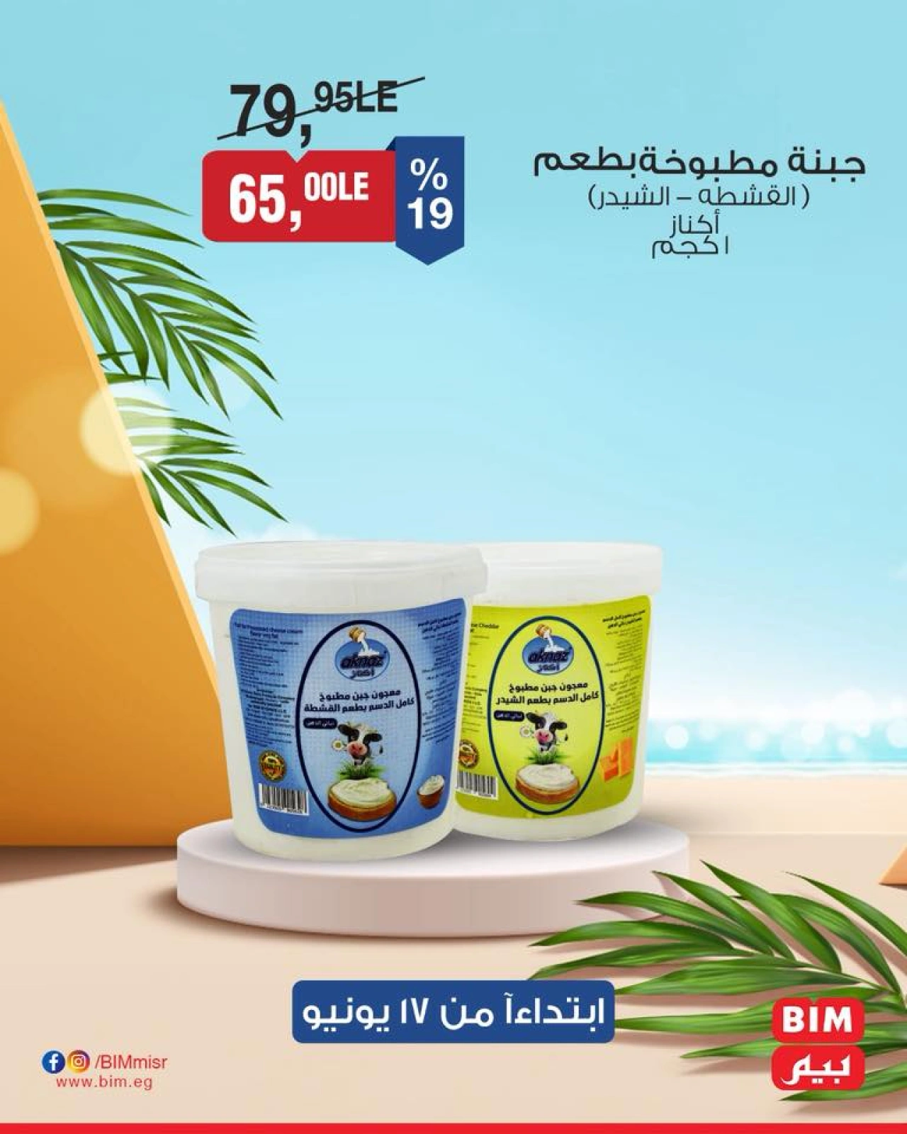 Page 40 in Discounted offers at BIM Market Egypt