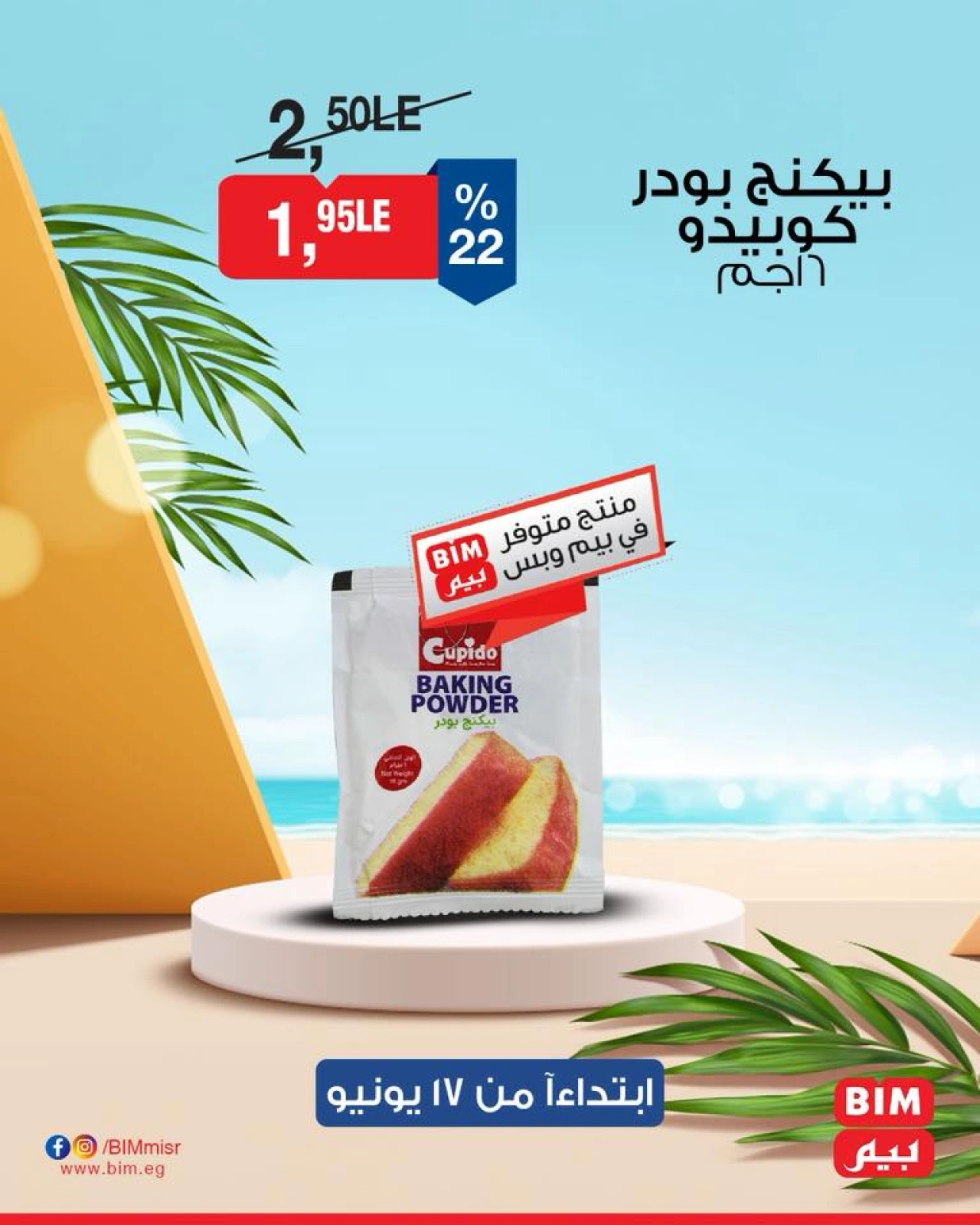 Page 28 in Discounted offers at BIM Market Egypt