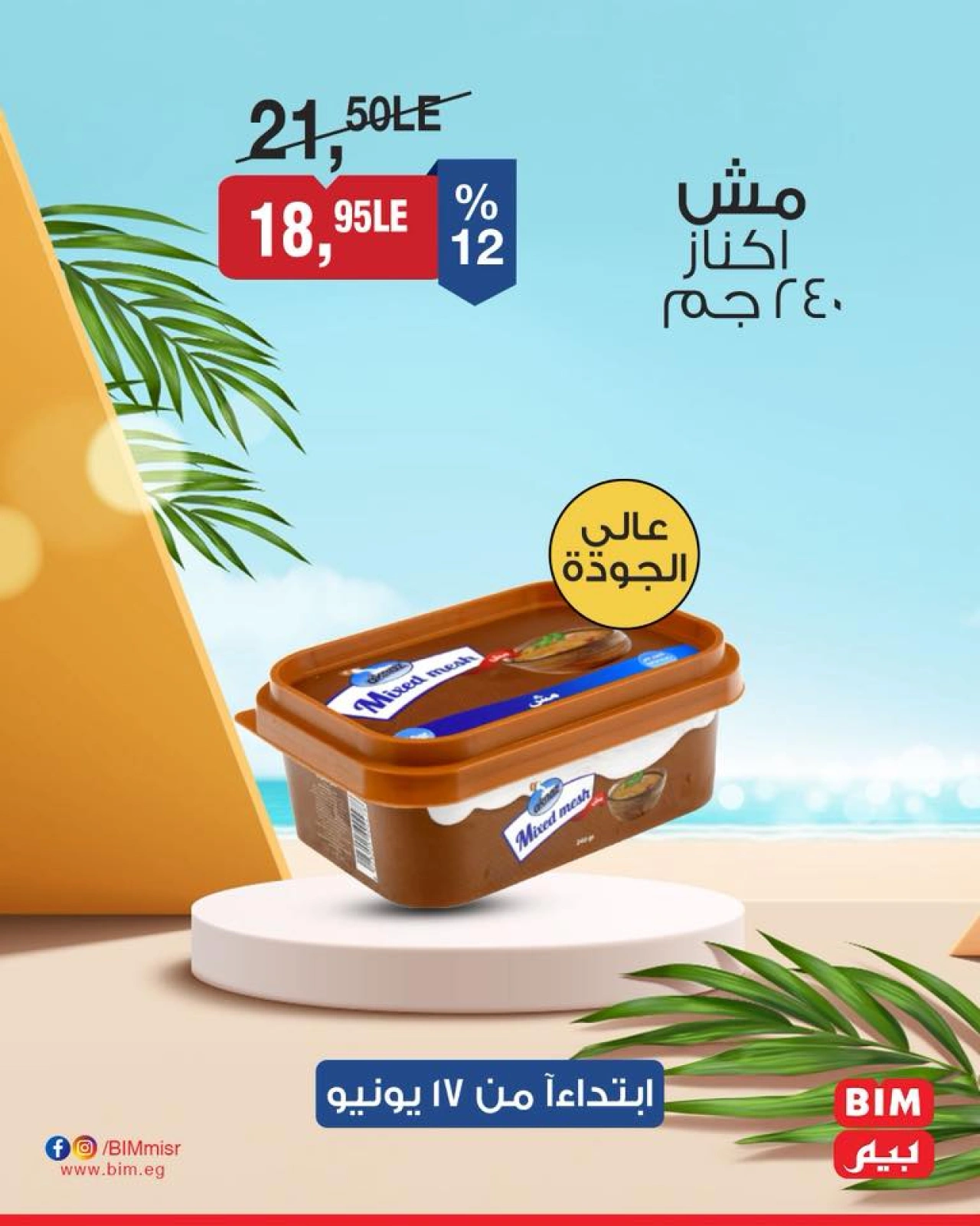 Page 46 in Discounted offers at BIM Market Egypt