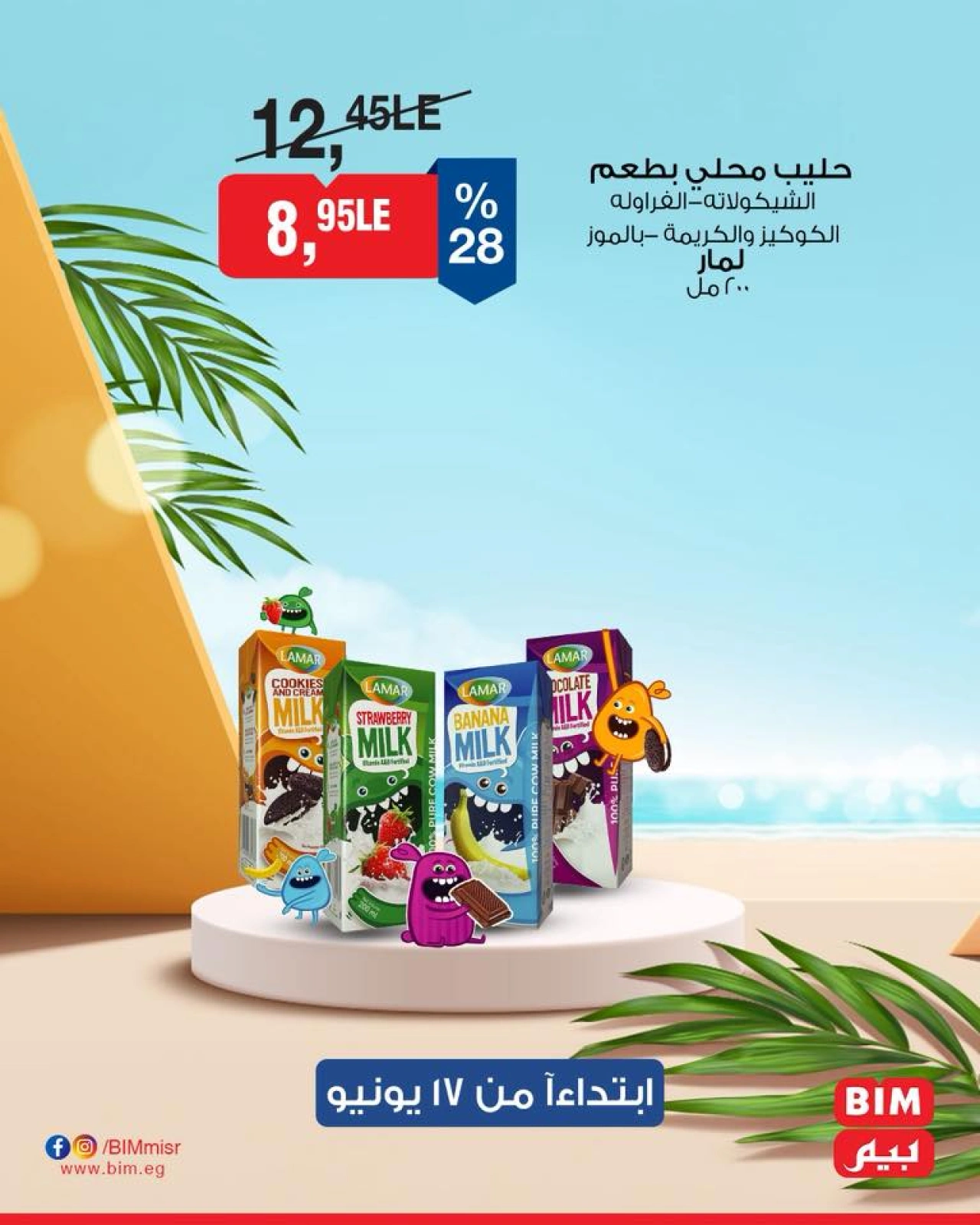 Page 14 in Discounted offers at BIM Market Egypt