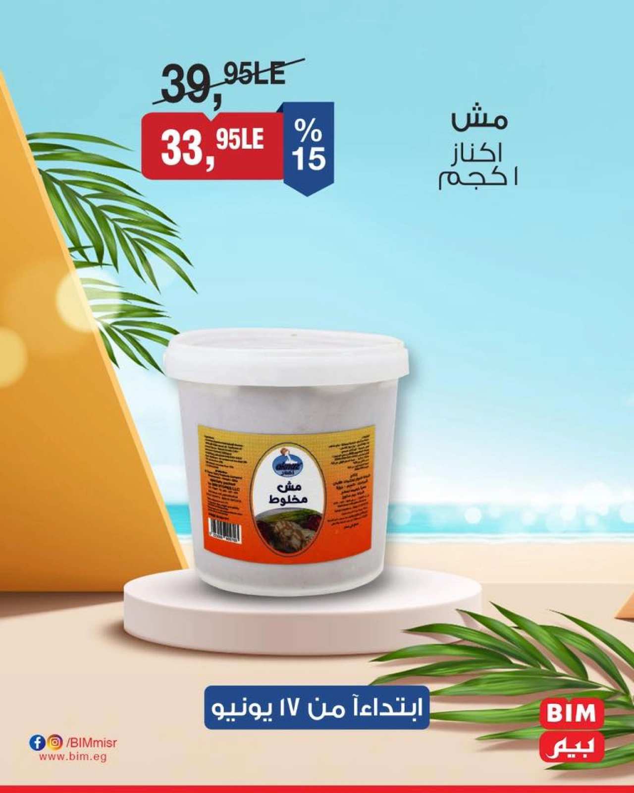 Page 43 in Discounted offers at BIM Market Egypt