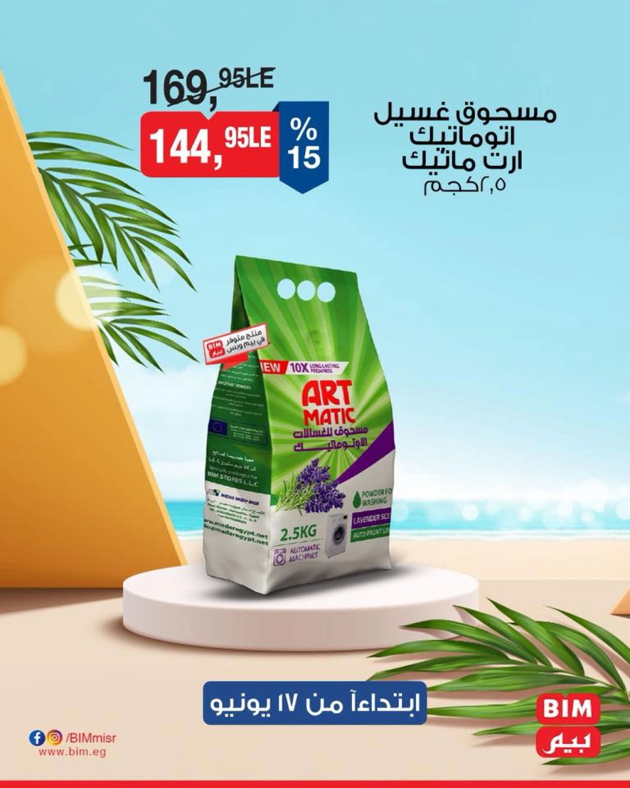 Page 30 in Discounted offers at BIM Market Egypt