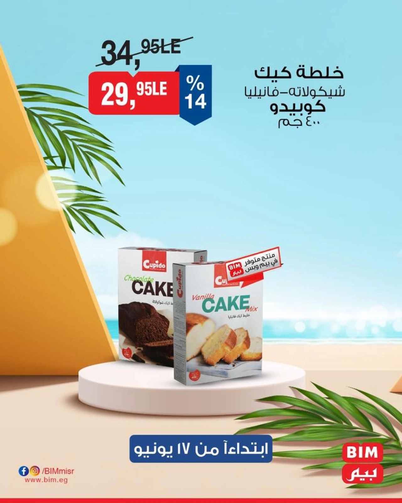 Page 32 in Discounted offers at BIM Market Egypt
