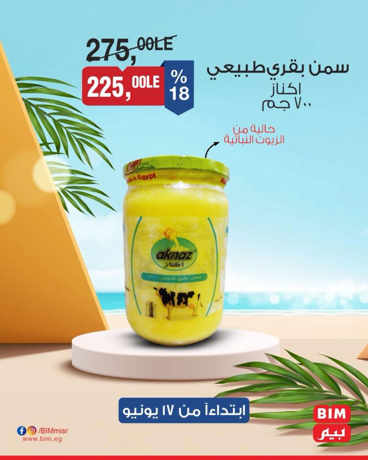 Page 47 in Discounted offers at BIM Market Egypt