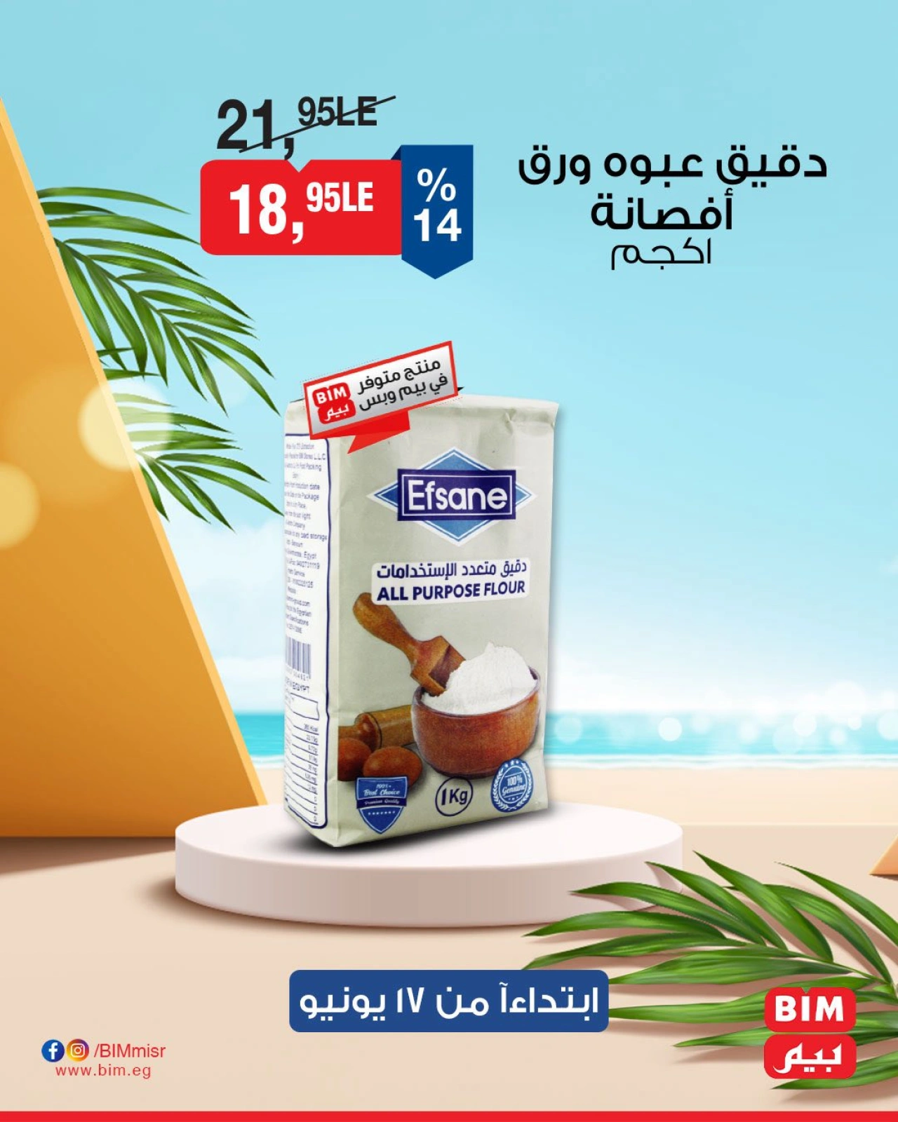 Page 12 in Discounted offers at BIM Market Egypt