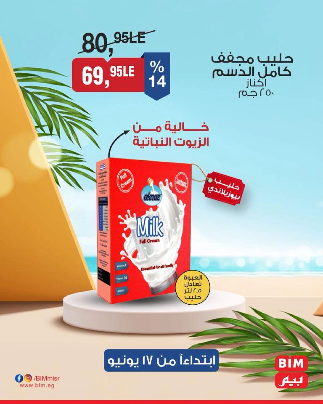 Page 45 in Discounted offers at BIM Market Egypt