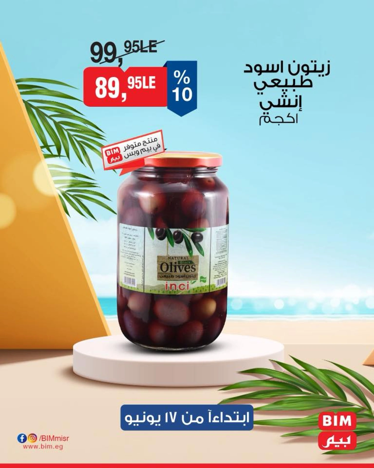Page 19 in Discounted offers at BIM Market Egypt